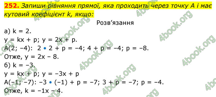 ГДЗ Геометрія 9 клас Бевз НУШ