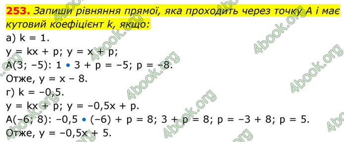 ГДЗ Геометрія 9 клас Бевз НУШ