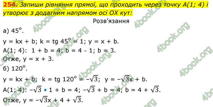 ГДЗ Геометрія 9 клас Бевз НУШ