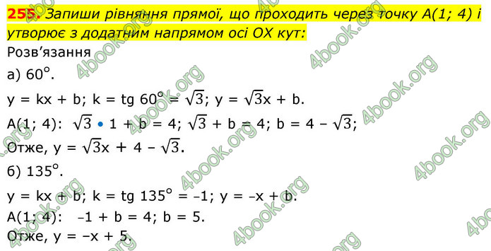 ГДЗ Геометрія 9 клас Бевз НУШ