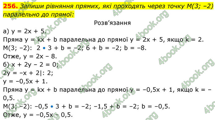 ГДЗ Геометрія 9 клас Бевз НУШ