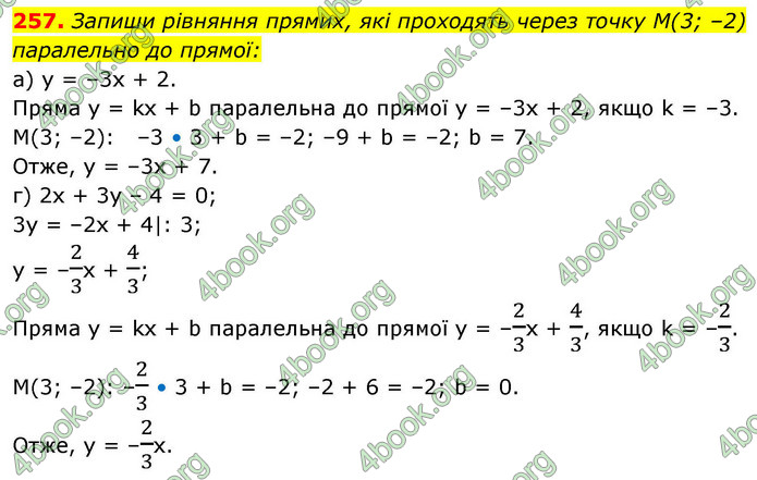 ГДЗ Геометрія 9 клас Бевз НУШ