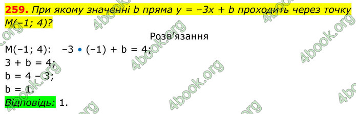 ГДЗ Геометрія 9 клас Бевз НУШ