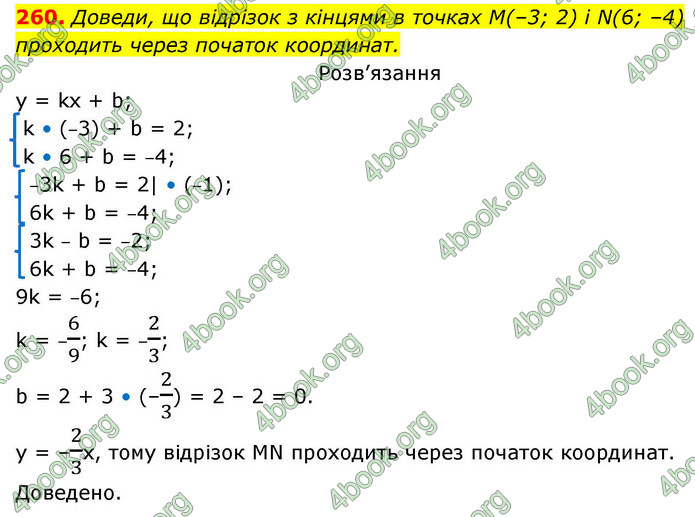 ГДЗ Геометрія 9 клас Бевз НУШ