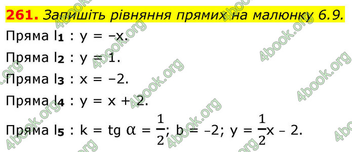 ГДЗ Геометрія 9 клас Бевз НУШ