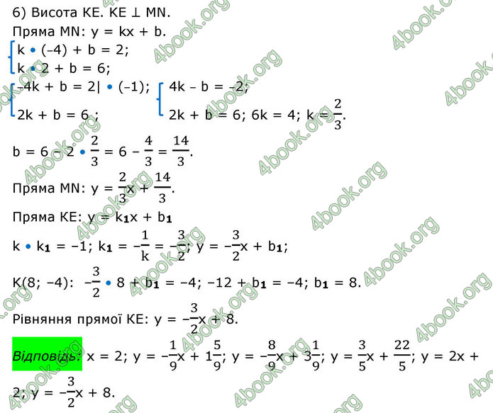 ГДЗ Геометрія 9 клас Бевз НУШ