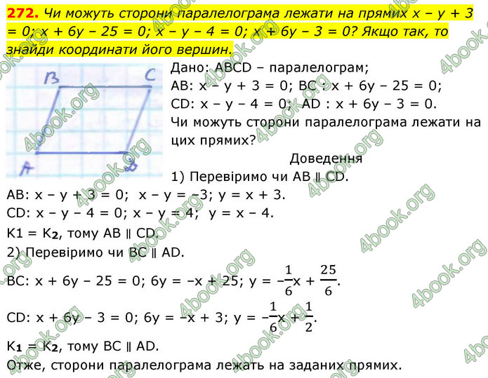 ГДЗ Геометрія 9 клас Бевз НУШ