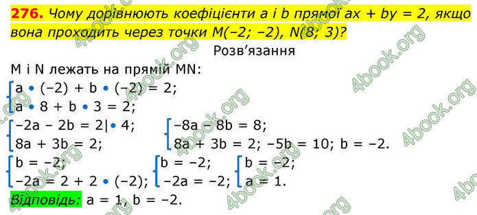 ГДЗ Геометрія 9 клас Бевз НУШ