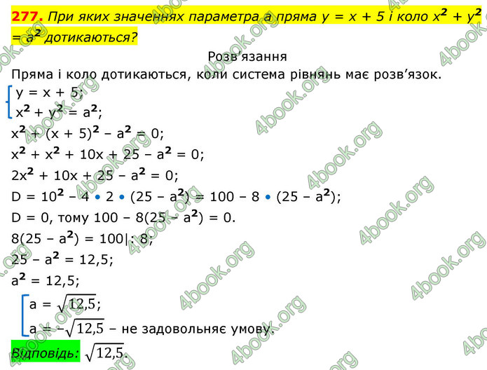 ГДЗ Геометрія 9 клас Бевз НУШ