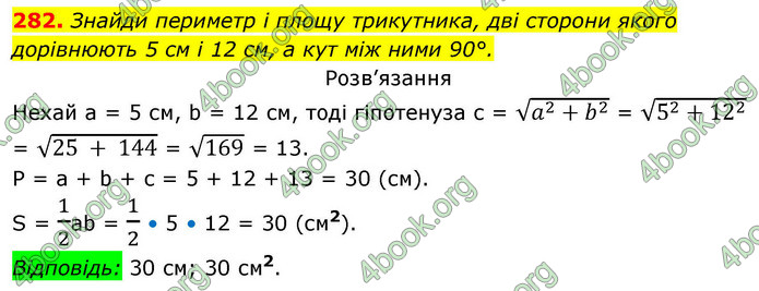 ГДЗ Геометрія 9 клас Бевз НУШ