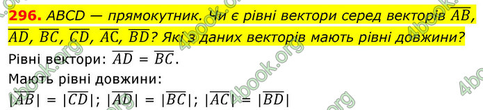 ГДЗ Геометрія 9 клас Бевз НУШ