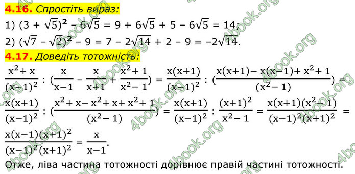 ГДЗ Алгебра 9 клас Істер НУШ
