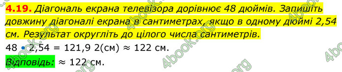 ГДЗ Алгебра 9 клас Істер НУШ