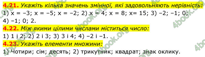 ГДЗ Алгебра 9 клас Істер НУШ