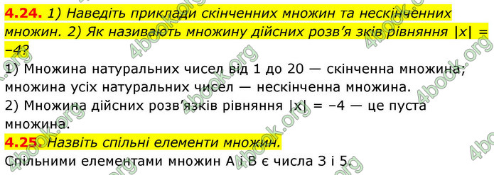 ГДЗ Алгебра 9 клас Істер НУШ