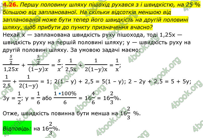 ГДЗ Алгебра 9 клас Істер НУШ