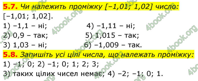 ГДЗ Алгебра 9 клас Істер НУШ