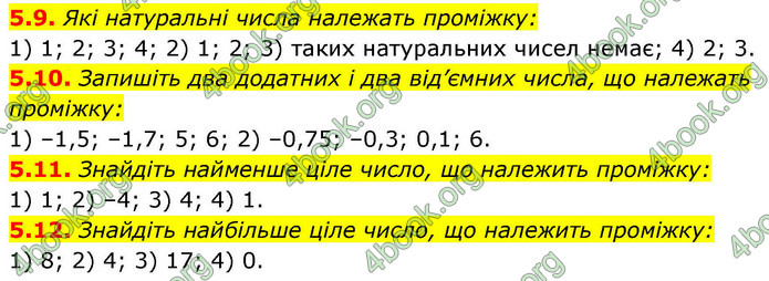 ГДЗ Алгебра 9 клас Істер НУШ