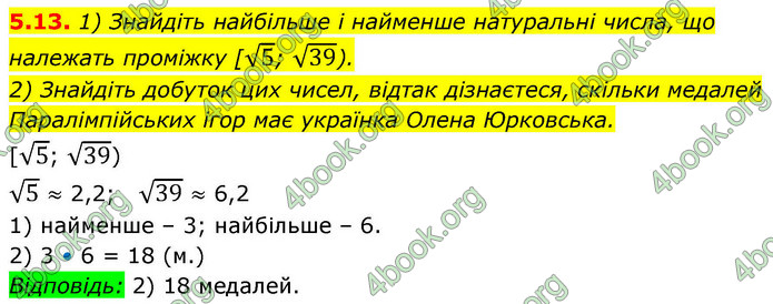 ГДЗ Алгебра 9 клас Істер НУШ
