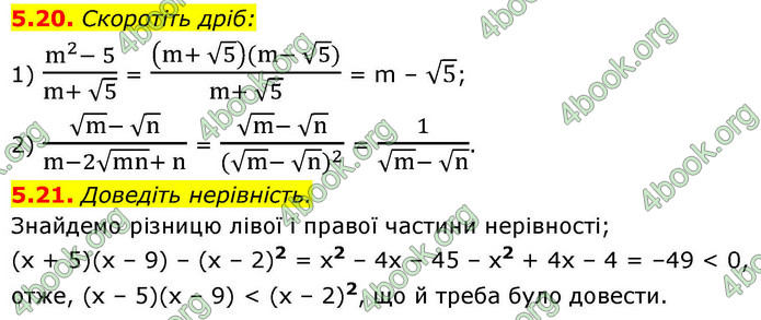 ГДЗ Алгебра 9 клас Істер НУШ