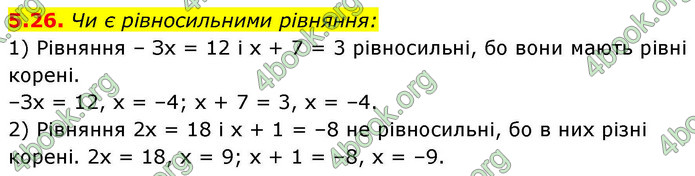 ГДЗ Алгебра 9 клас Істер НУШ