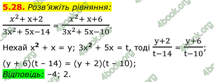 ГДЗ Алгебра 9 клас Істер НУШ