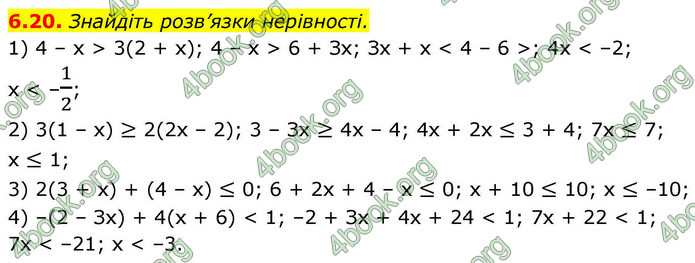 ГДЗ Алгебра 9 клас Істер НУШ