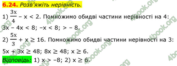 ГДЗ Алгебра 9 клас Істер НУШ