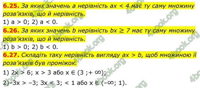 ГДЗ Алгебра 9 клас Істер НУШ