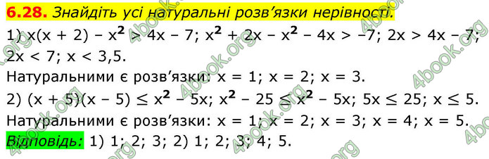 ГДЗ Алгебра 9 клас Істер НУШ