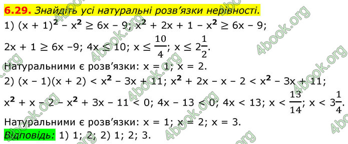 ГДЗ Алгебра 9 клас Істер НУШ