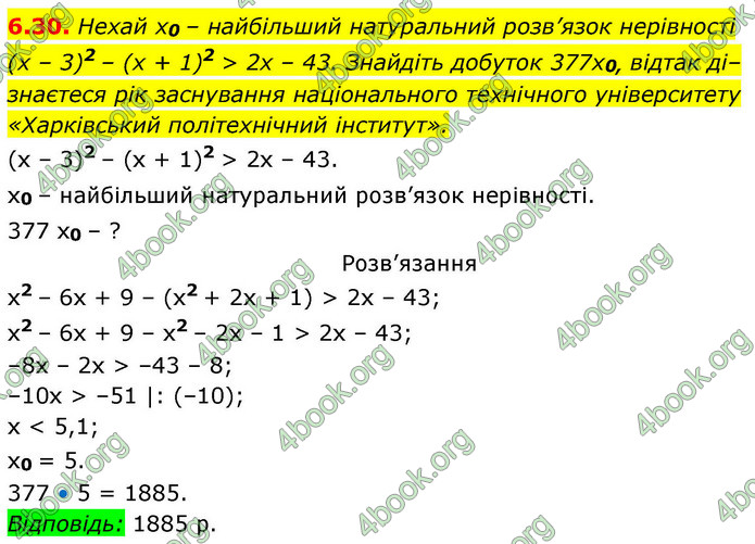 ГДЗ Алгебра 9 клас Істер НУШ