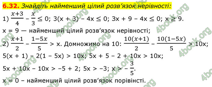 ГДЗ Алгебра 9 клас Істер НУШ