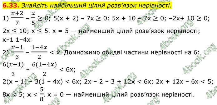 ГДЗ Алгебра 9 клас Істер НУШ