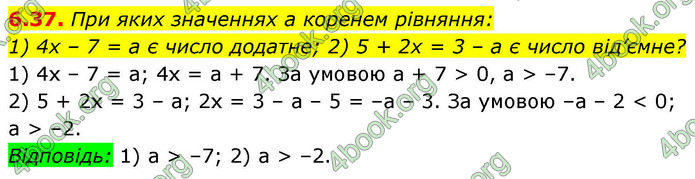 ГДЗ Алгебра 9 клас Істер НУШ