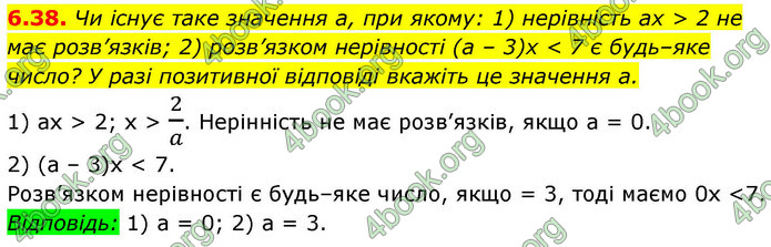 ГДЗ Алгебра 9 клас Істер НУШ