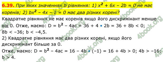 ГДЗ Алгебра 9 клас Істер НУШ