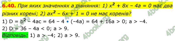 ГДЗ Алгебра 9 клас Істер НУШ