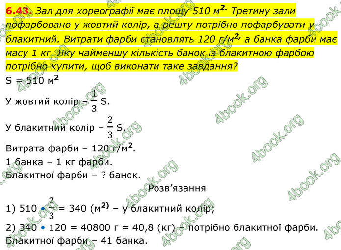 ГДЗ Алгебра 9 клас Істер НУШ