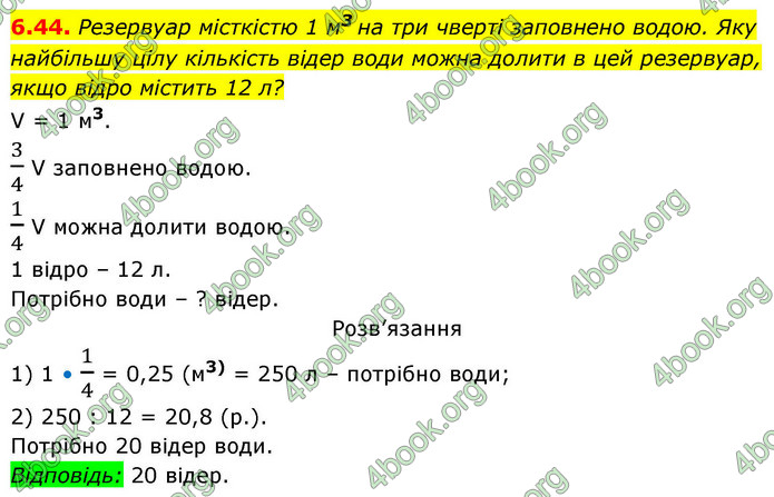 ГДЗ Алгебра 9 клас Істер НУШ