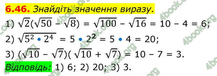 ГДЗ Алгебра 9 клас Істер НУШ