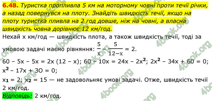 ГДЗ Алгебра 9 клас Істер НУШ