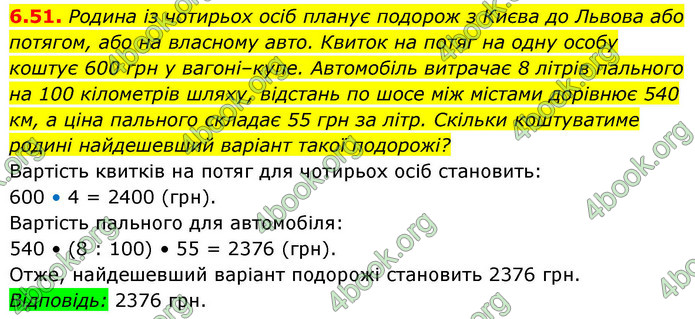 ГДЗ Алгебра 9 клас Істер НУШ