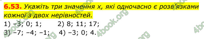 ГДЗ Алгебра 9 клас Істер НУШ