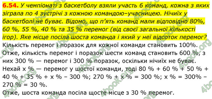 ГДЗ Алгебра 9 клас Істер НУШ