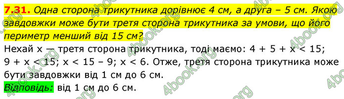 ГДЗ Алгебра 9 клас Істер НУШ