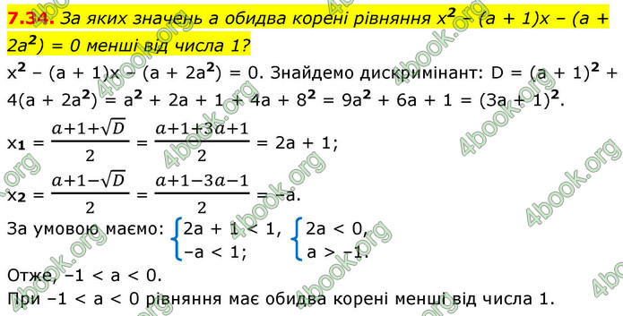 ГДЗ Алгебра 9 клас Істер НУШ