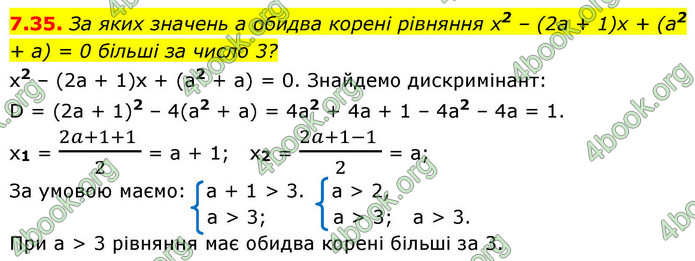 ГДЗ Алгебра 9 клас Істер НУШ