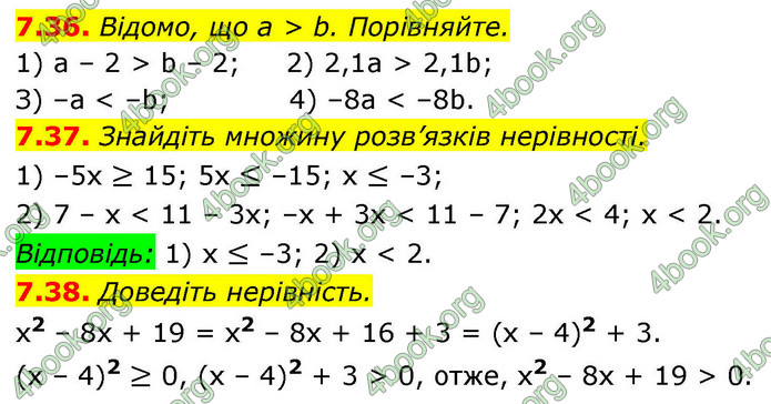 ГДЗ Алгебра 9 клас Істер НУШ