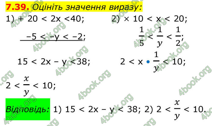 ГДЗ Алгебра 9 клас Істер НУШ